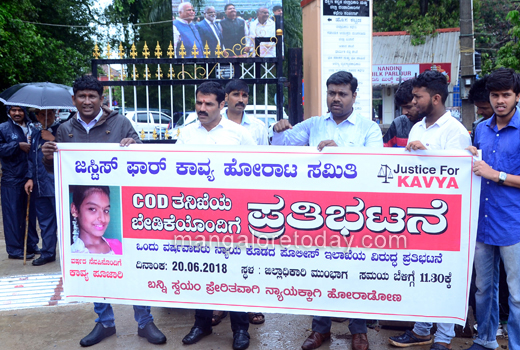 kavya protest ...